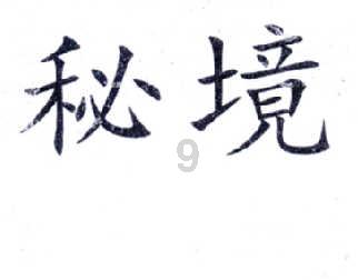 月光影视